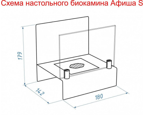 Биокамин настольный Lux Fire "Афиша" S (красный) Биокамин настольный Lux Fire "Афиша" S (красный)