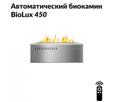 Автоматический биокамин BioLux 450